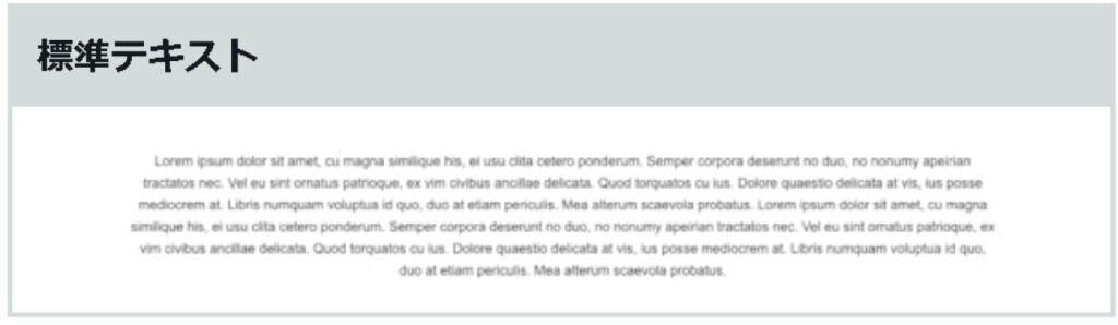 標準テキスト