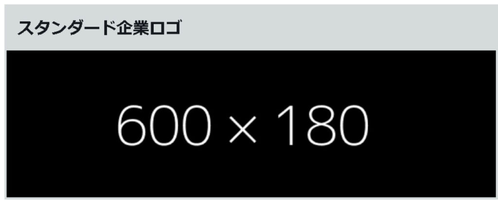 スタンダード企業ロゴ