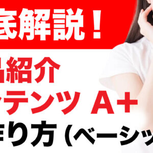 Amazon物販x中国OEMで差別化ってどうやるの？よくある間違い５選